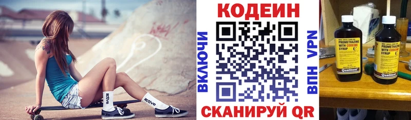 Codein Purple Drank  Усть-Катав 