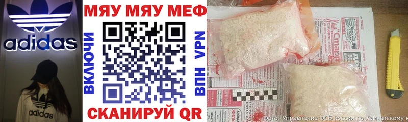 Меф мяу мяу  Усть-Катав 