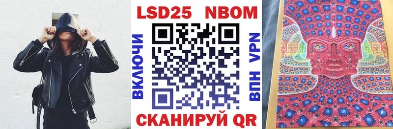 Марки 25I-NBOMe 1,8мг Усть-Катав